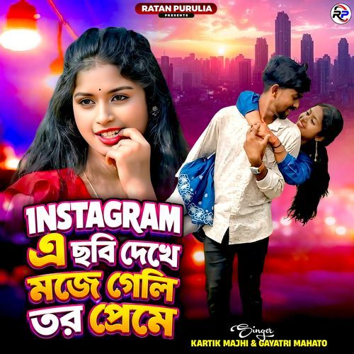 Instagram A Chobi Dekhe