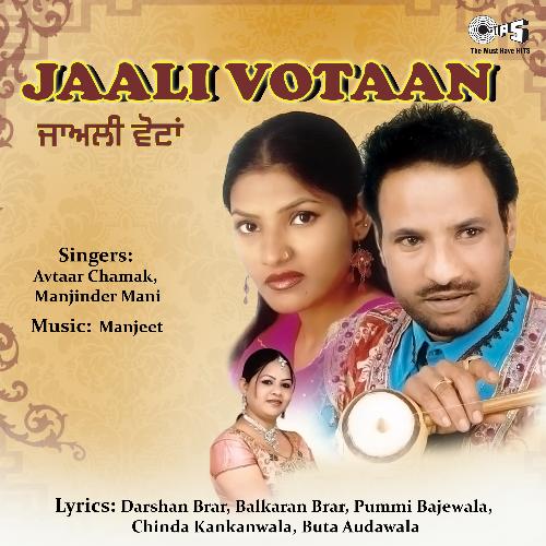 Poonam cover art
