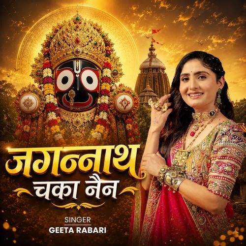 Jagannath Chaka Nain