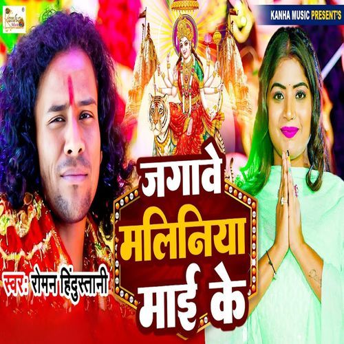 Jagawe Miliniya Mayi Ke (Original)
