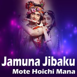 Jamuna Jibaku Mote Hoichi Mana-IhAyUARXekA