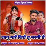 Janu Mare Liye Tu Mar Gi Ye