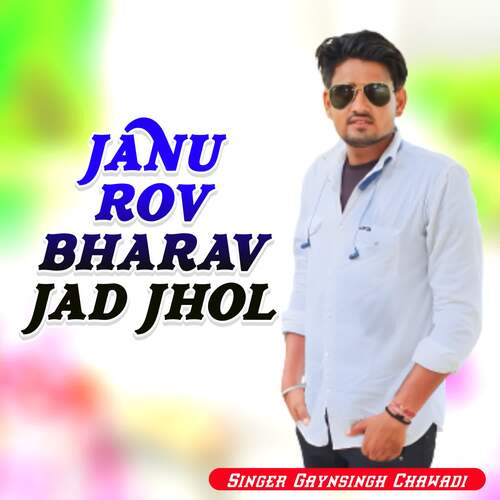 Janu Rov Bharav Jad Jhol