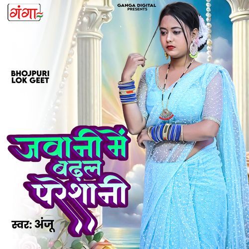 Jawani Me Badhal Parsani