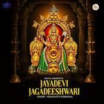 Jayadevi Jagadeeshwari