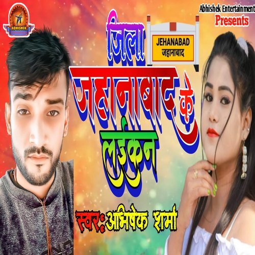 Jila Jehanabad Ke Laikan