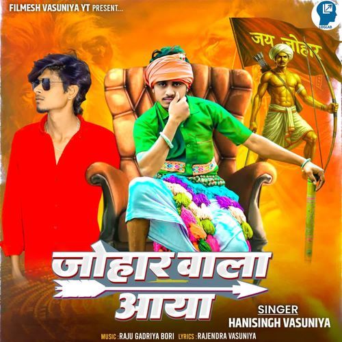 Johar Vala Aaya