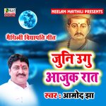 Juni Uagu Aaajuk Raat (Maithili)
