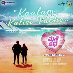 Kaalam Kalisi Vache (From &quot;Manakatha&quot;)-LwAxWT4Fe3s