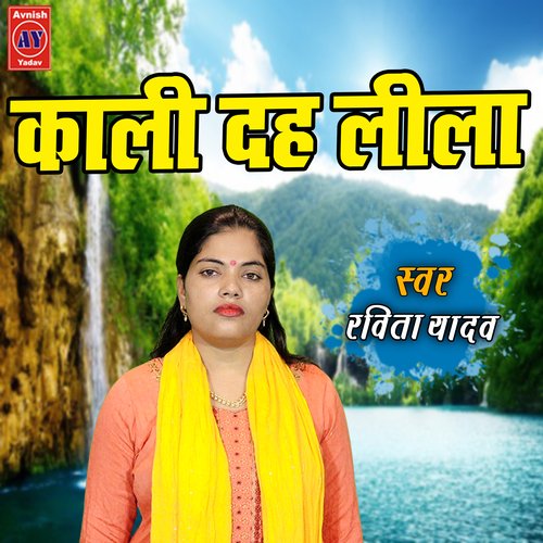 Kaali Dah Lila (Hindi)