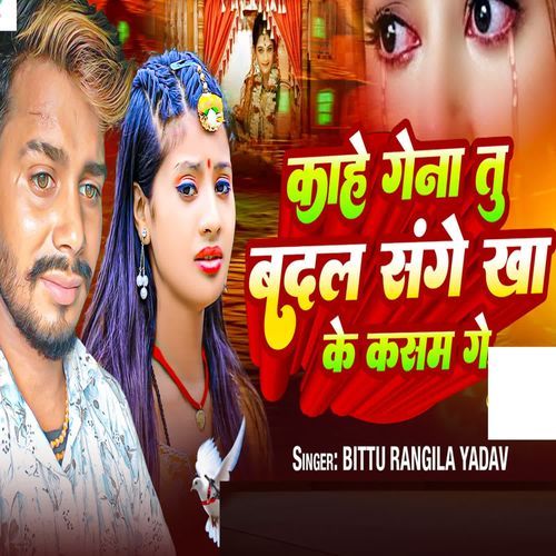 Kahe Gena Tu Badal Sanghe Kha Ke Kasam Ge