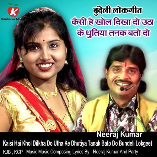 Kaisi Hai Khol Dilkha Do Utha Ke Dhutiya Tanak Bato Do Bundeli Lokgeet