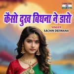 Kaiso Dukh Bidhna Ne Daro