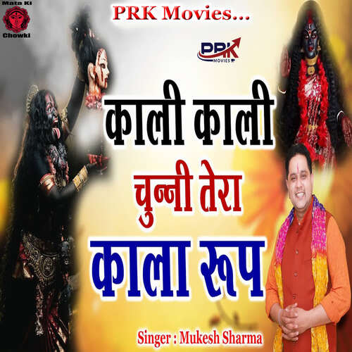 Kali Kali Chunni Tera Kala Rup