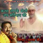 Kandha Lagake Bolo Jai Sanyinath Ki