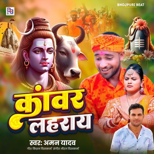 Kanwar Lahray