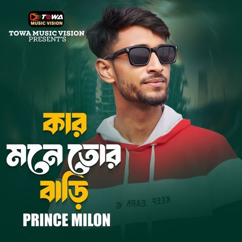 Kar Mone Tor Bari