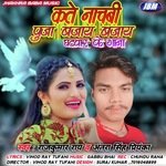 Kate Nachabhi Ge Puja