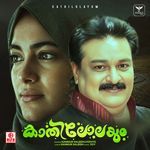 Kathilolayum