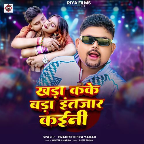 Khada Kake Bada Intjar Kaini