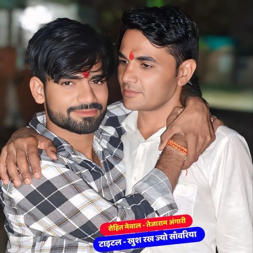 Khush Rakh Jyo Sawariya
