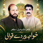Khwaja Per Dy Qawali