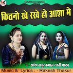 Kitno Khe Rakhe Ho Asha Me