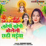 Kopi Kopi Boleli Chhathi Mata