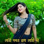 Laado Pakd Haat Laadi Ko