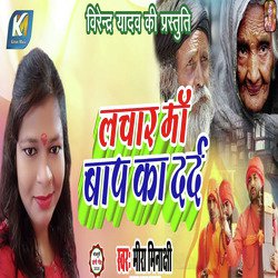 Lachar Man Bap Ka Dard