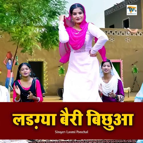 Lad Gaya Bairi Bichua