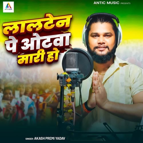 Lalten Pe Aotwa Mari Ho