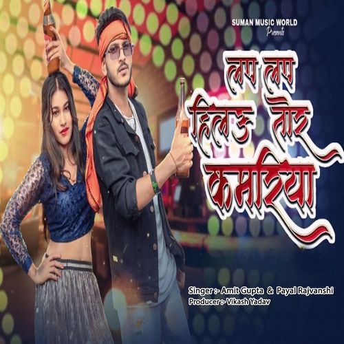 Lap Lap Hilau Tor Kamariya