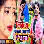 Likej Karta Jawani Ae Raja