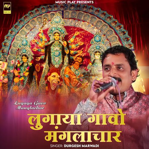 Lugaya Gavo Manglachar