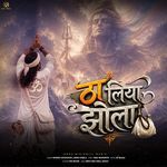 ठा लिया झोला artwork