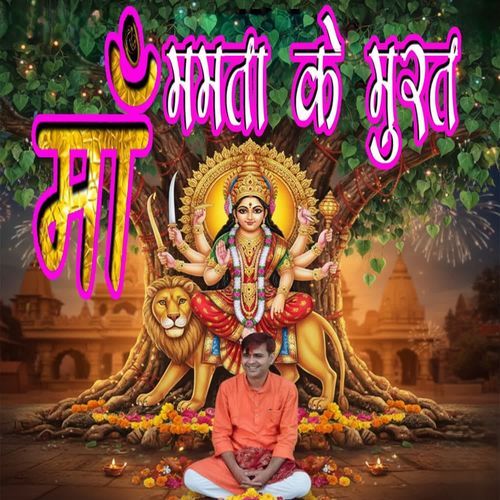 Maa Mamta Ke Murat