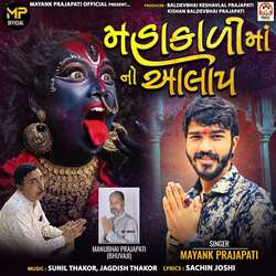 Mahakali Maa No Aalap-SSI,fx9dUVs