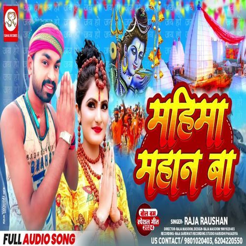 Mahima Mahan Ba