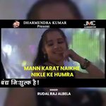 Mann Karat Naikhe Nikle Ke Humra