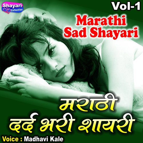 Marathi Sad Shayari, Vol. 1