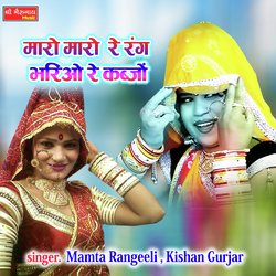 Maro Maro Re Rang Bhario Re Kabjo