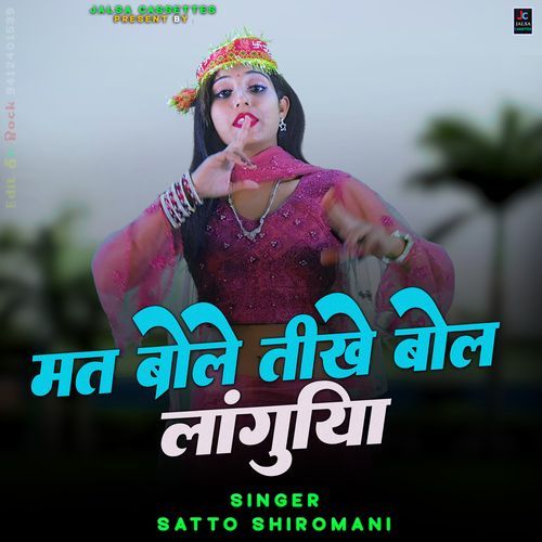 Mat Bole Tikhe Bol Languriya