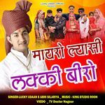 Mayaro Lyasi Lakki Veero