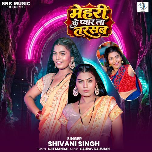 Mehri Ke Pyar La Tarasba