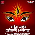 Melwa Ghumaib Chhotki Sali Ke