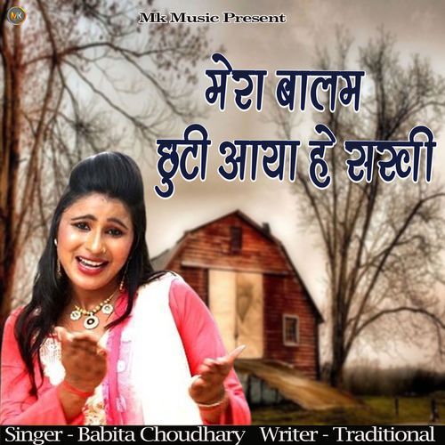Mera Balam Chhuti Aaya He Sakhi