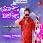 MERA PIND CHHUT JAGA