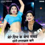 Mere Dil Ke Bich Samai Chhori Instagram Bari