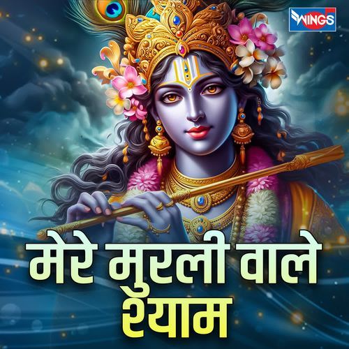 Mere Murli Wale Shyam